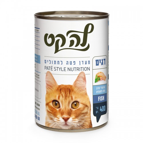 לה קט פטה דגים 400 גרם